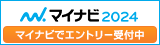 マイナビ2024バナー